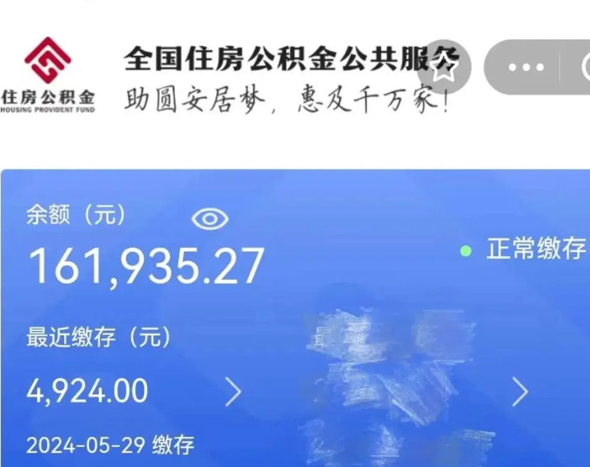 靖边在职公积金已封存怎么取（在职公积金封存后怎么提取）